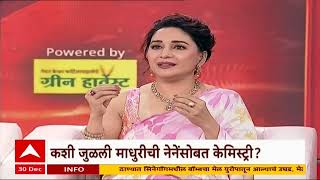 Madhuri Dixit on Majha Katta  माधुरी दिक्षीतला मराठी सिनेमाबद्दल काय वाटतं [upl. by Wiese109]