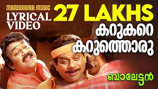 Karukare Karuthoru  Lyrical Video  Balettan  Mohanlal  Gireesh Puthencherry  M Jayachandran [upl. by Enilauqcaj261]