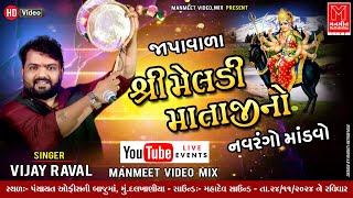 ShreeMeladi Mataji No Navrango Mandvo  Bhvya Dakla 2024  Vijaybhai Raval  LiveMANMEET VIDEOMIX [upl. by Afton612]