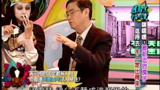 【完整版】來自星星的事  星際怪談：【嘿嘿嘿～被詛咒的房子 進得去 不一定出得來…】20150101361 馬西屏 沈玉琳 劉雨柔 狄志偉 [upl. by Josephina810]