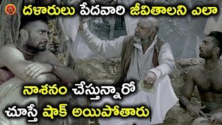 ఎలా నాశనం చేస్తున్నారో చూస్తే షాక్ అవుతారు  Latest Telugu Movie Scenes  Paradesi Movie [upl. by Polak]