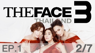 The Face Thailand Season 3  Episode 1 Part 27  4 กุมภาพันธ์ 2560 [upl. by Ateuqal]