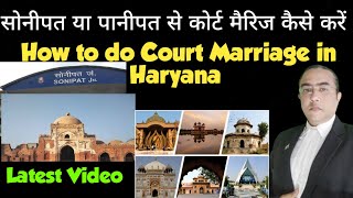 Court Marriage in Sonipat or Panipat  Sonipat ya Panipat se Court Marriage Kaise Kare  Haryana se [upl. by Ailiec]