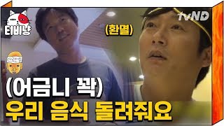 티비냥 그것들의 이름을 말해서는 안돼볼드모트 게임 브랜드퀴즈 ㅋㅋㅋ  나영석 개인젖 드립ㅋㅋㅋㅋ  신서유기1  160408 17 [upl. by Eeramit]