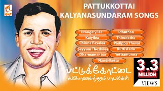 pattukottai kalyanasundaram songs  பட்டுக்கோட்டை கல்யாணசுந்தரம் பாடல்கள் [upl. by Alyks]