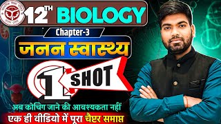 Class 12 Biology Chapter 3  One Shot🔥 जनन स्वास्थ्य  Class 12 Biology 2025 [upl. by Oicapot255]