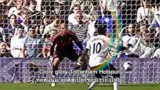 glory glory Tottenham hotspur lyrics [upl. by Godwin]