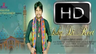 Ishq Di Reet  Vineet Khan ft Kamal Khan  New Romantic Song  Full Video HD [upl. by Aden2]