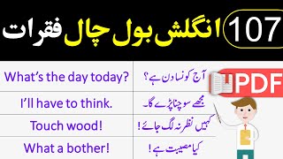 Daily Use English to Urdu Sentences for Speaking English in Daily Life Situations  Vocabineer [upl. by Snevets]