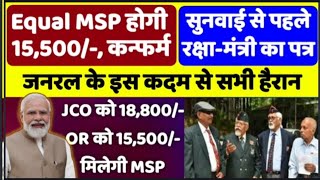 JCOS और ORS AND FAMILY PENMNSOFFICERS MSP 15500 सभी रैंकों को MSP बराबर होना चाहिए pension [upl. by Vandyke]