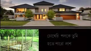 bariwala nai re bari  bangla islamic song 2017 new bangla gojol [upl. by Aisiat486]