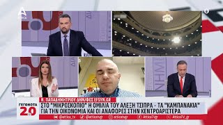 ΣΥΡΙΖΑ Καθοριστικά τα επόμενα 24ωρα  Την Πέμπτη quotκλειδώνουνquot οι υποψηφιότητες  ATTICA TV [upl. by Otero]