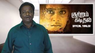 Kuttram Kadithal Review  Kutram Kadithal  Tamil Talkies [upl. by Millman]