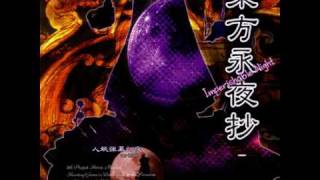 OST TH08 Touhou Eiyashou  Imperishable Night  18  Tsuki Made Todoke Fushi no Kemuri [upl. by Larrad]