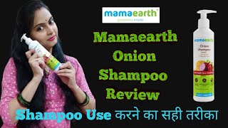 Mamaearth Onion Shampoo Review  Mamaearth Best Onion Shampoo  Mama Earth Hair Fall Control Shampoo [upl. by Sedruol]