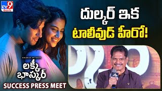 Actor Sivanarayana Speech At Lucky Baskhar Success Press Meet  TV9 ET [upl. by Brewer970]