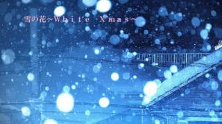 中森明菜  雪の花～Ｗｈｉｔｅ Ｘｍａｓ～ Cover [upl. by Hedberg741]