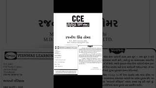 gpscexam cce ccemains history exam gpsc mains gujarat [upl. by Claudio]