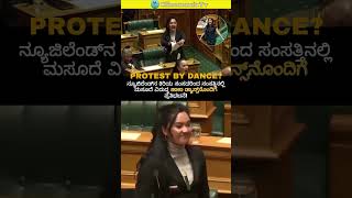 Protest by dance shorts kannada ytshortsindia [upl. by Perzan]