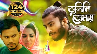 Bhulini Tomay  Jisan Khan Shuvo  Rasel Khan  Zerin Khan  Bangla Song 2019 [upl. by Clie492]