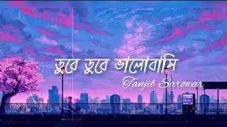 Dube Dube Valobashi Lyrics Tanjib Sarowar [upl. by Olleina92]