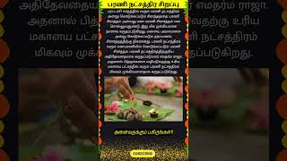 பரணி நட்சத்திர சிறப்பு whatsappstatus astrology horoscope prediction shorts om [upl. by Elwina]