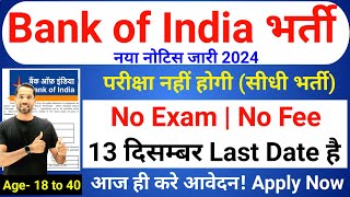 Bank of India में आई सीधी भर्ती  Bank New Vacancy 2024  13 दिसम्बर तक Form जमा होगा  Govt Jobs [upl. by Maris]