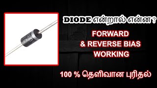 what is diode  how it works in tamil  basic electronics in tamil [upl. by Aneel]