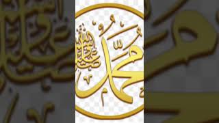 fidaa rehmatulilaalameen muhammadnabina [upl. by Revned]