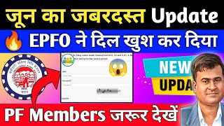 ✅EPFOआज 01 जून से New Update failed to send sms to user epfo  pf website not working [upl. by Hawker]