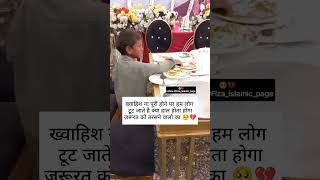 Duniya mein mujhe tumne jab apna banaya hai vairal naat Sharifnaatshortsfeed shortvideocute [upl. by Merell]