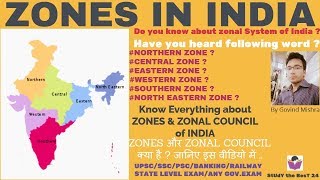 ZONES IN INDIA  ZONAL SYSTEM OF INDIA  UPSCSSCPSCBANKINGRAILWAYSTATE EXAM by Govind Mishra [upl. by Adok302]