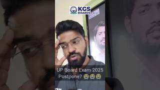 UP Board Exam 2025 Postponed 😭😭 latestupdate latestnews upboardexam2025 upboard kgsboardhindi [upl. by Brittan]