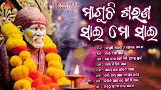 Maguchi Sarana Sai Mo Sai  Sai Bhajan Jukebox  Shiridi Sai Bhajan  Lopita Behera  Sricharan [upl. by Lefton938]