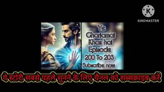 YE GHAR JAMAI HAI KAISA EPISODE 200 to 203 [upl. by Enaenaj]