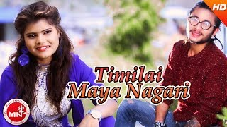 New Nepali Modern Song 2074  Timilai Maya Nagari  Badal Thapa  Dilip Magar amp Sanjana Bhattarai [upl. by Ramej]