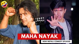 जिबेश बने MAHA NAYAK  AAjkal Ko Love  New Nepali Comedy  Jibesh Gurung  Sep 9 2023 [upl. by Proudlove]