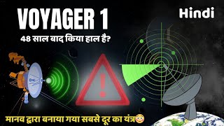 Voyager1 की ऐसी खोज वैज्ञानिकों के उड़ गए होश  Mysteries of Voyager 1s Strange Discoveries [upl. by Arrahs]