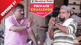 Aravind Bolar as ಗುಜಿರಿ ಸಾಯ್ಬೆರ್│Private Challenge S3 EP07│Nandalike Vs ಬೋಳಾರ್│Tulu comedy [upl. by Drahnreb]