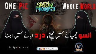 Aansu Chupaaya Nahi Chpta Dard Dabaye nahi Dabta  Sketchy Thoughts Dr Asiya Madani  Hala Luqman [upl. by Revell205]