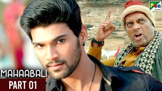 Mahaabali Alludu Seenu Hindi Dubbed Movie  Bellamkonda Sreenivas Samantha  Part 01 [upl. by Anika771]