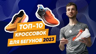 ТОП 5 беговых кроссовок до 5000 ₽ [upl. by Filip]