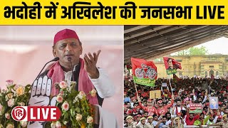 Akhilesh Yadav Bhadohi Jan Sabha  भदोही में अखिलेश की जनसभा LIVE  Samajwadi Party  INDIA Rally [upl. by Coward]