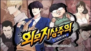 LOOKISM SEASON 2 EPISODE 1 [upl. by Moritz]