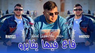 Cheb Ramzi 31 Live Djawhara 2025  Ga3 Fiha Yghabro  مولات شعر نوار كوربو  Ft Hamou New Version [upl. by Nairde]