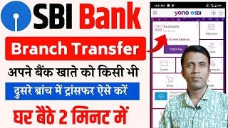 Sbi home branch change kaise kare  How to change sbi home branch [upl. by Ama]