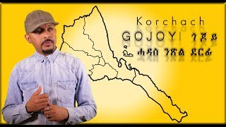 Tesfalem Arefayne  Korchach  Gojoy  ጎጆይ  New Eritrean Music 2020   Official Audio [upl. by Knowlton841]