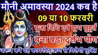 Bhadrapada Amavasya 2024 Date Time Rituals and Significance of Pithori Amavasya [upl. by Yawnoc]