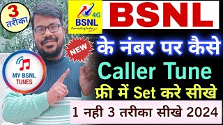 Bsnl caller tune kaise set kare  how to set bsnl caller tune free 2024  Bsnl hello tune lagaye [upl. by Artek209]