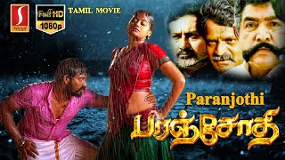 Paranjothi Tamil Latest Full Movie  Ansiba Hassan  Ganja Karuppu  Sarathy [upl. by Glynn]